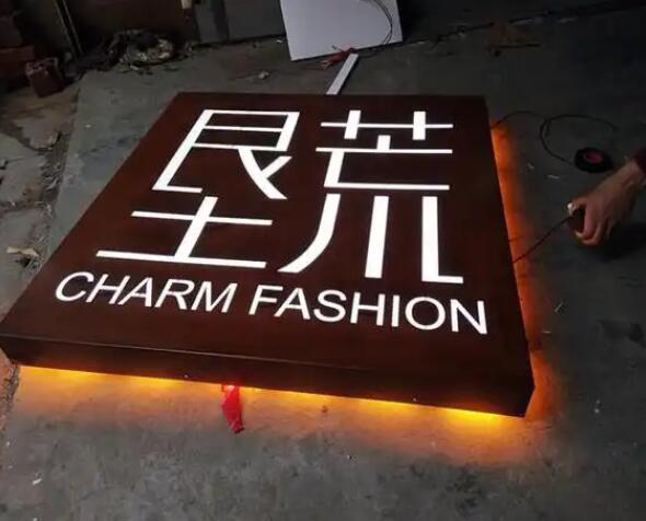 抱罗镇耐候钢板灯箱