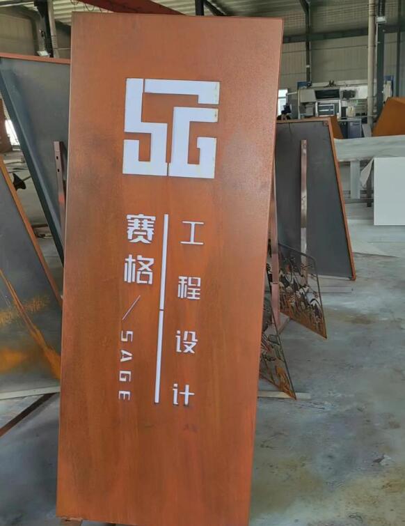 抱罗镇锈钢板招牌